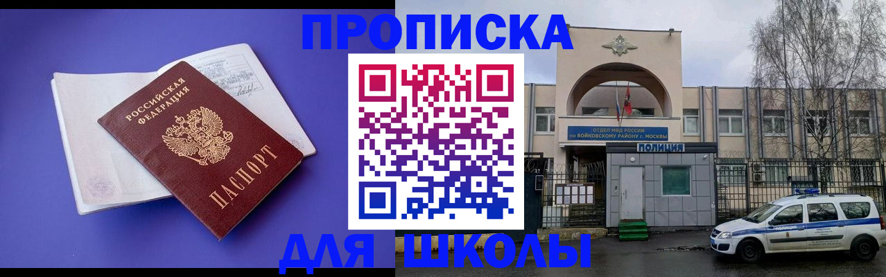 найти адрес прописки в Железногорске