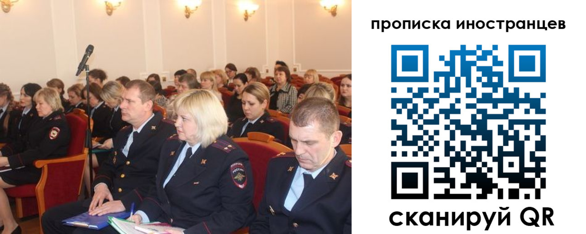 прописка паспорт в Железногорске