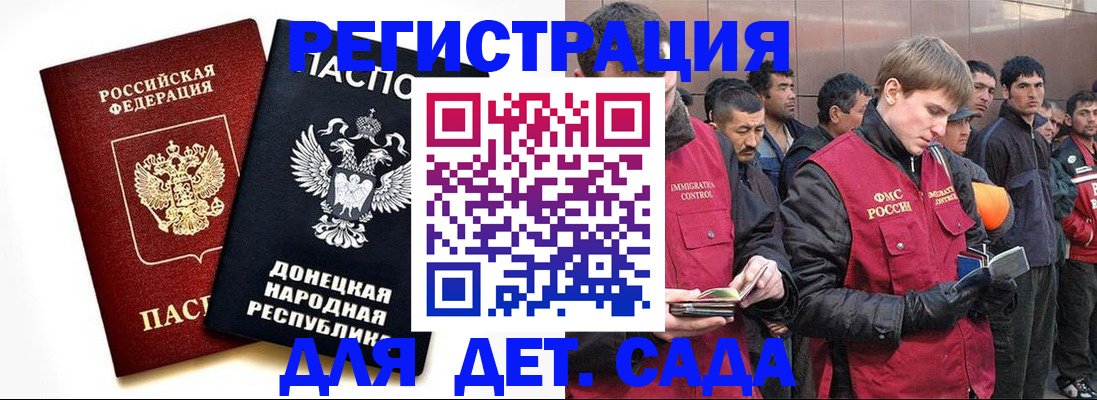 прописка ребенка в Железногорске